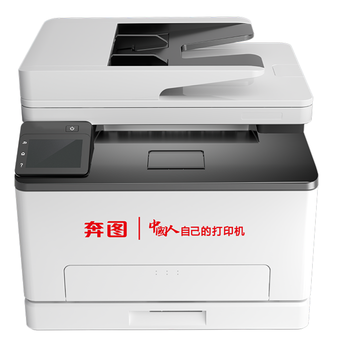 奔图/PANTUM M1155ADN 多功能一体机