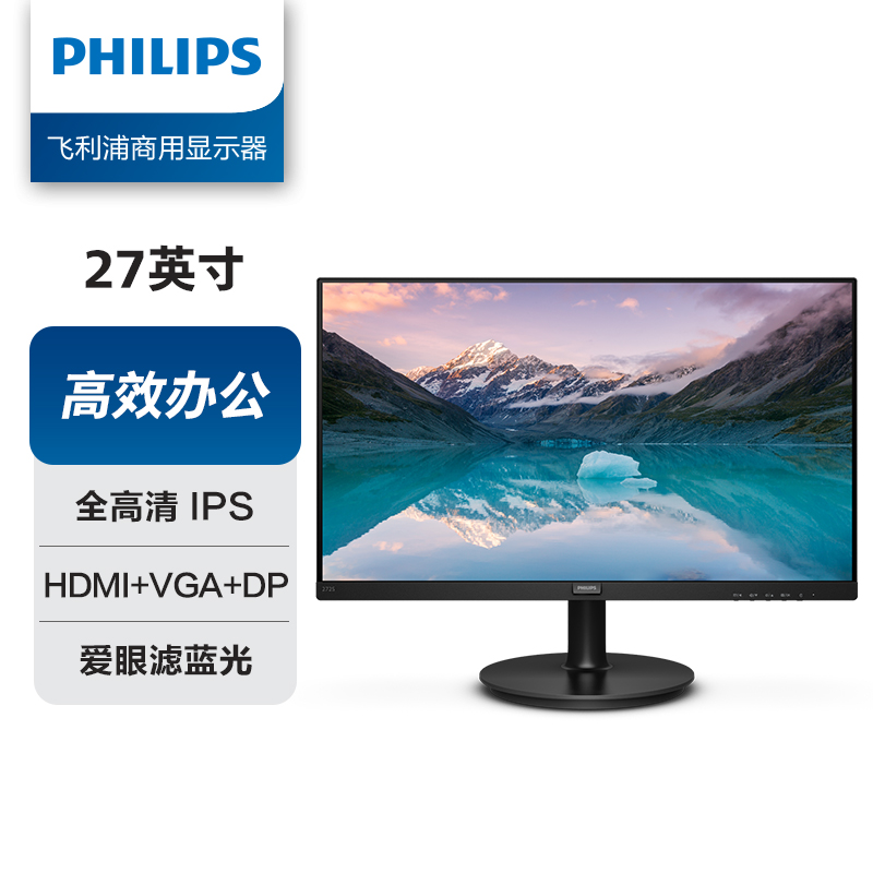 飞利浦/PHILIPS 272S9 液晶显示器