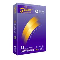 高品乐/GoldenColor 炫彩 A3 80g 纯白 5包/箱 复印纸