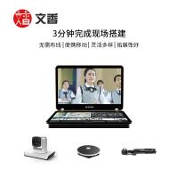 文香 WX-MS8 视频会议会议室终端